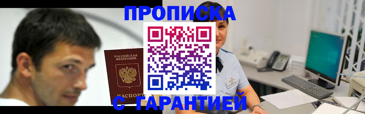 временная регистрация для школы в Волгограде