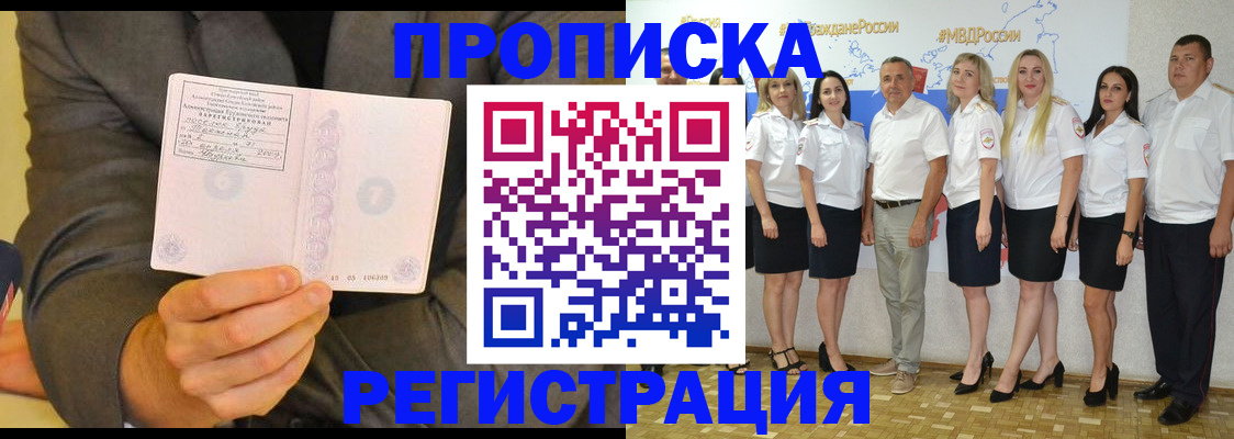 временная регистрация госуслуги в Волгограде